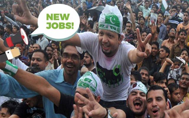 حکومت کا ایک لاکھ نوکریاں دینے کا اعلان