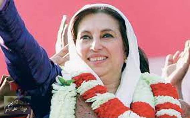 شہید بے نظیر بھٹو کی برسی