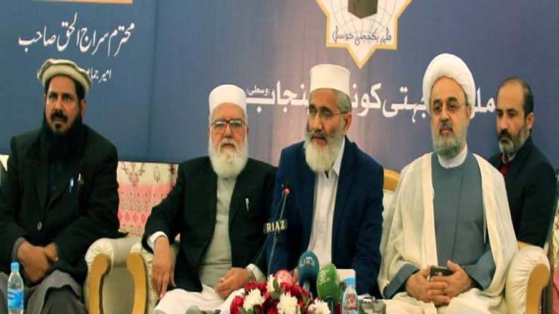  سراج الحق, آیت اللہ حمید شہریاری,لیاقت بلوچ اور دیگر کانفرنس , شریک 