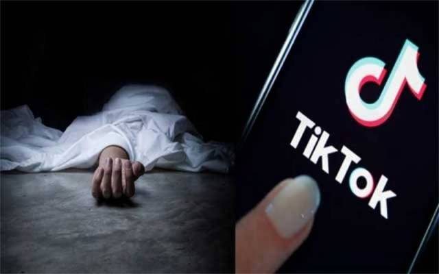 ٹک ٹاک بناتے ہوئے گولی لگنے سے لڑکی جاں بحق