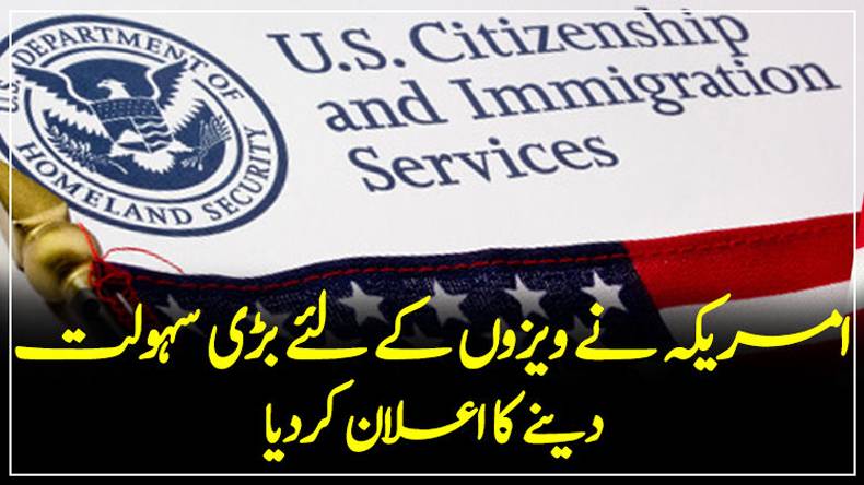 امریکی، ویزہ، سہولت