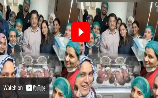 لاہور جنرل ہسپتال میں خاتون کے ہاں چار بچوں کی پیدائش