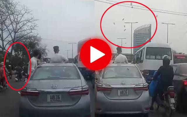  لاہور ،اہم شاہراہ ، تیزرفتار کار،نوٹوں، بارش ، ویڈیو منظر 