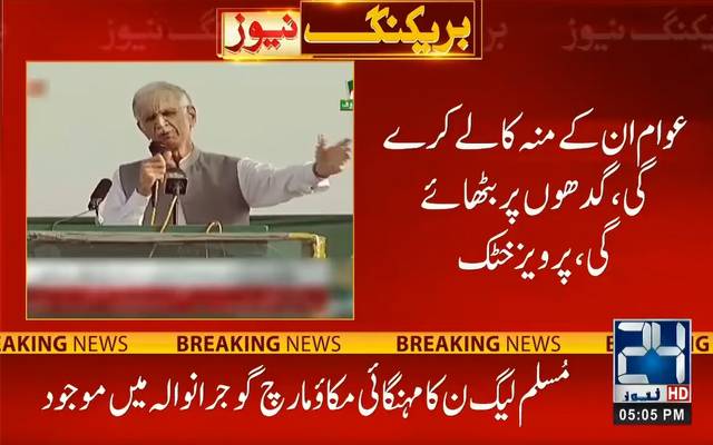 وزیر دفاع، پرویز خٹک، عمران خان کو چھوڑ،ہمارے تھے ہی نہیں،