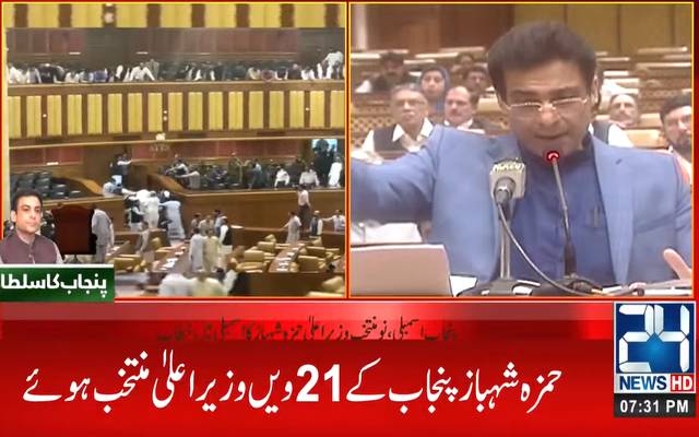 مسلم لیگ ن، حمزہ شہباز، 21ویں وزیراعلیٰ پنجاب منتخب، کس کس جماعت، کتنے ووٹ پڑے
