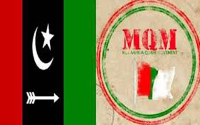 ایم کیو ایم پیپلزپارٹی 
