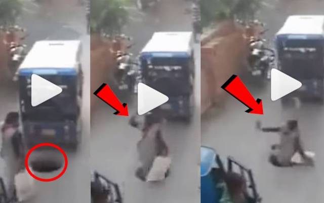 موبائل فون، مگن خاتون، سڑک کے درمیان، گٹر میں جا گری،