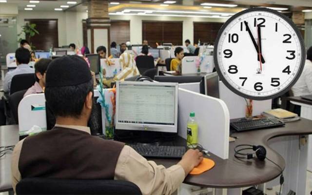 سرکاری دفاتر کے اوقات کار تبدیل