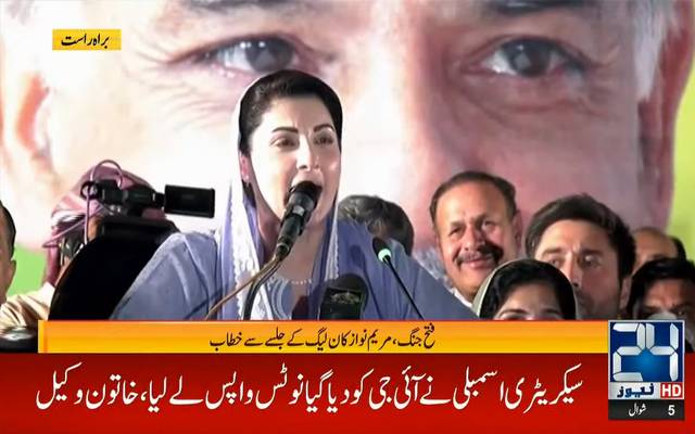 مریم نواز، عمران خان، اتنا دکھ، اپنی حکومت جانے کا نہیں، جتنی تکلیف، شہبازشریف، وزیراعظم بننے کی ہے،