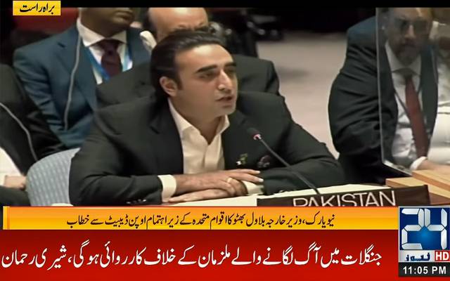 وزیر خارجہ بلاول بھٹو زرداری، غذائی تحفظ، فوری اقدامات، ضرورت، 