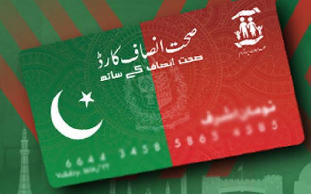 صحت کارڈ ادائیگیاں