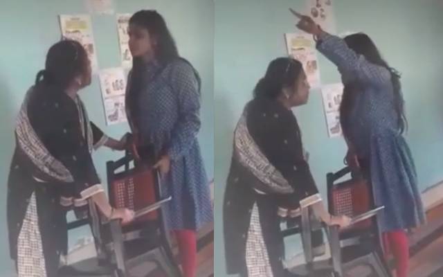 کرسی کے معاملے پر، دو خواتین ٹیچرز، لڑائی کی ویڈیو