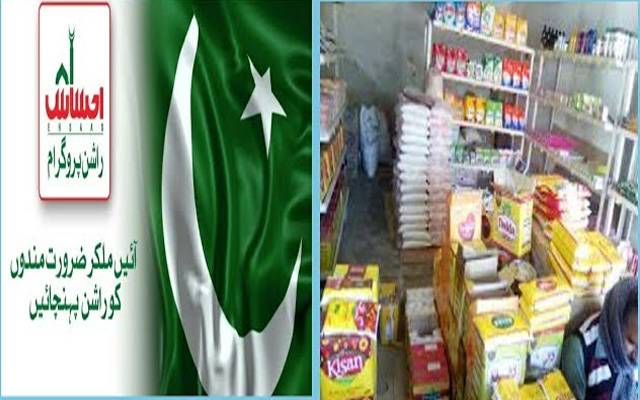 پنجاب میں نئے پاکستان کا غریب دوست پروگرام بند کرنیکی تیاریاں
