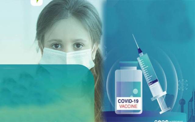 5 سے 11 سال کے بچوں کو کورونا ویکسین لگانے کافیصلہ