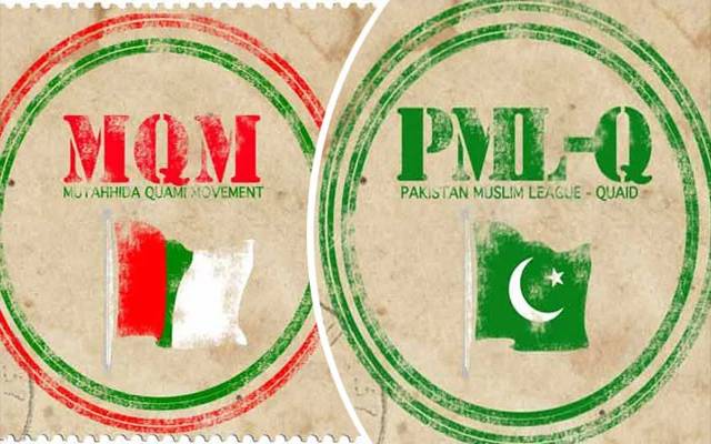 ایم کیو ایم ،ق لیگ ،اہم ملاقات، ن لیگ ،خطرے کی گھنٹی 