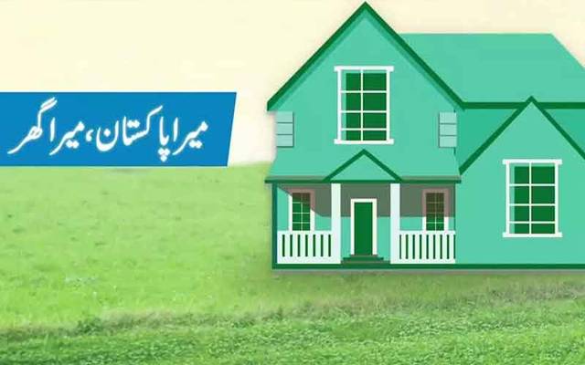 میراپاکستان میرا گھر ،سکیم ،متاثرین ،اچھی خبر