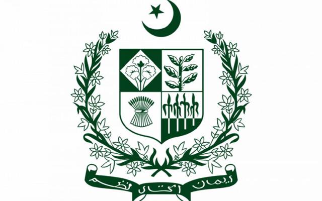 وفاقی حکومت,بڑافیصلہ,وزارت خزانہ , اسٹیٹ پراویڈنٹ فنڈ , نوٹیفکیشن