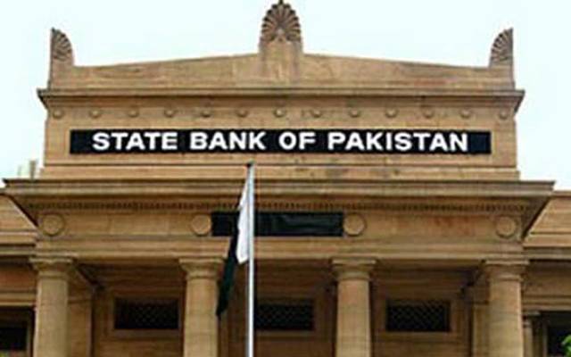 سٹیٹ بنک آف پاکستان ،مانیٹری پالیسی