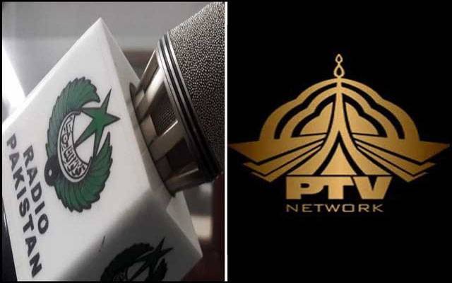 پی ٹی وی کے بعد کیا اب ریڈیو پاکستان کا بوجھ بھی عوام اٹھائیں گے؟