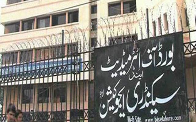 مہنگائی کے اس دور میں لاہور بورڈ بھی حصہ ڈالنے آگیا