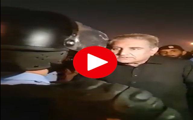 شاہ محمود قریشی پولیس اہلکار پر برس پڑے،ویڈیو وائرل 