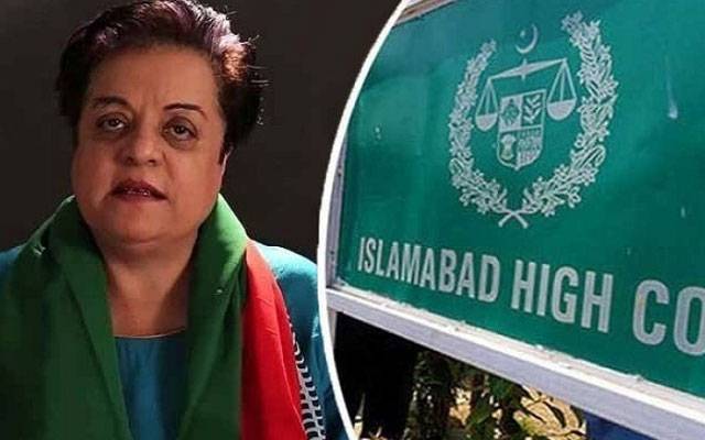 اسلام آباد ہائیکورٹ نے پی ٹی آئی کی جانب سے تعزیرات پاکستان میں بغاوت کی دفعہ 124 اے کالعدم قرار دینے کی درخواست مسترد کرتے ہوئے خارج کر دی