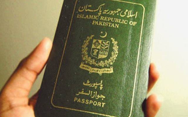 پاسپورٹ کے حصول کےلئے آن لائن فیس ادائیگی کے لئے ایپ متعارف