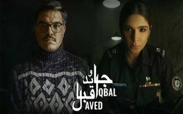  لالی وڈ فلم جاوید اقبال کو بڑا دھچکا
