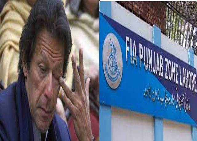 ایف آئی اے نے تحریک انصاف کے چیئرمین عمران خان کو سات نومبر کو طلب کر لیا
