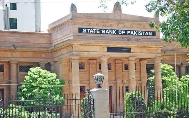 بینک دولت پاکستان ,اسٹیٹ بینک , ای میل سروس ,عائشہ غوث پاشا 