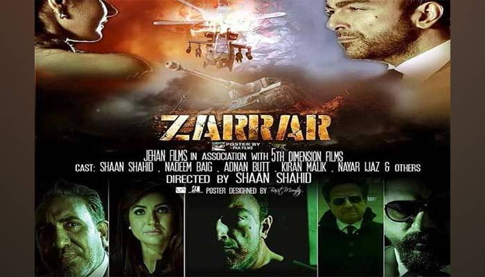  فلم ضرار ,انتظار , خوشخبری, سنسر بورڈ 