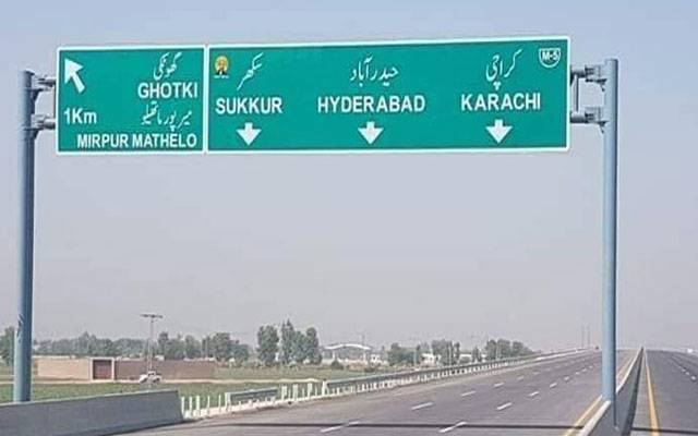 حیدرآباد سکھر موٹروے ایم 6 کی تعمیر میں خردبرد ،تحقیقاتی کمیٹی قائم 