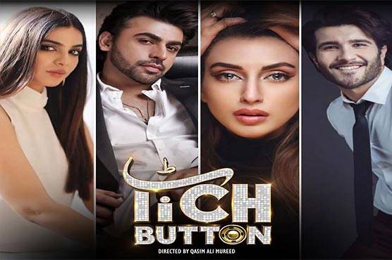 پنجاب فلم ,سنسر بورڈ ,فلم ,ٹچ بٹن