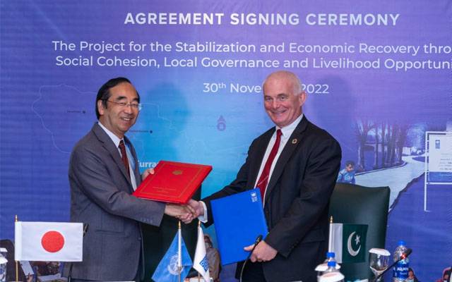 اقوام متحدہ کا جاپان کے ساتھ مل کر پاکستان کے لیے بڑا ترقیاتی منصوبہ