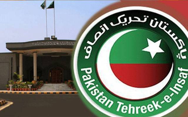 ممنوعہ فنڈنگ کیس ، پی ٹی آئی کی درخواست منظور 