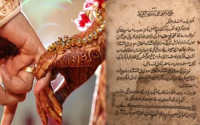 90سال پرانا شادی کارڈ سامنے آگیا 