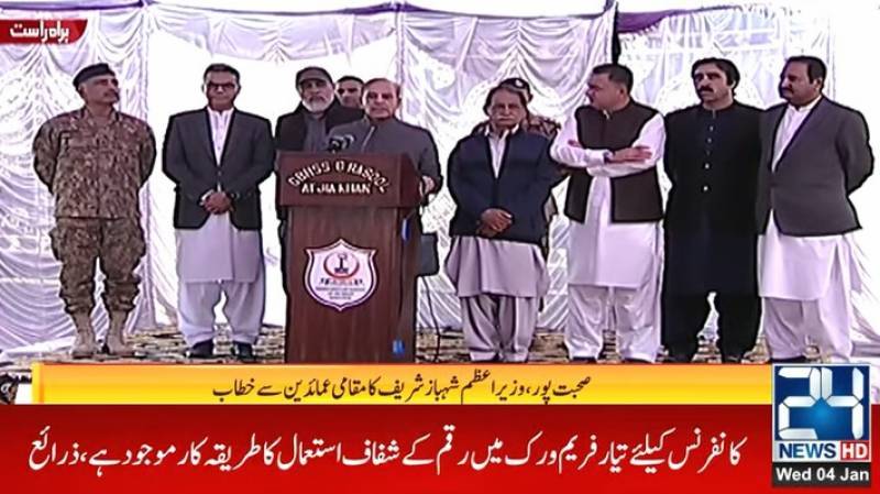 وزیر اعظم کا بلوچستان میں اعلیٰ قسم کے 12 سکول بنانے کا اعلان 
