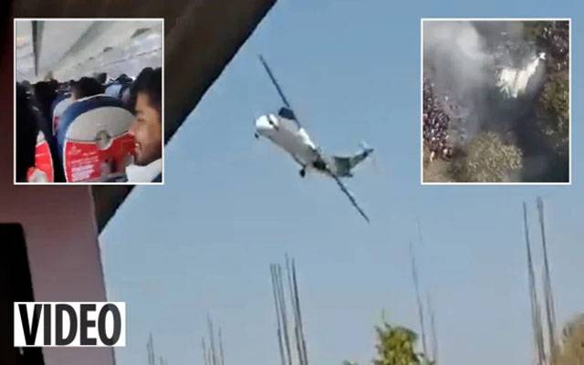 طیارہ تباہ ہونے سے چند منٹ پہلے مسافر کی بنائی گئی ویڈیو ,دل دہلا دینے والے مناظر