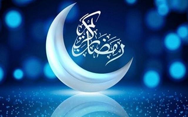 پاکستان میں رمضان المبارک کا آغاز کب ہوگا؟ محکمہ موسمیات نے پیشگوئی کر دی 