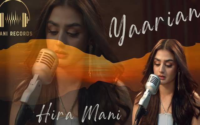 پاکستان شوبز انڈسٹری کی معروف اداکارہ حرا مانی نے اپنی سالگرہ کے موقع پر اپنے مداحوں کو اپنی آواز میں ایک نئے گانے کا تحفہ دے دیا۔