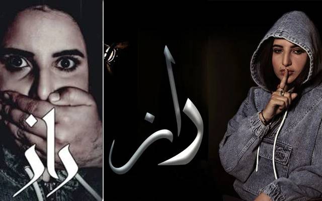 حریم شاہ کی زندگی پر مبنی ان کی ڈیبیو فلم ’راز‘ کا ٹیزر ایک بار پھر جاری ہونے کے بعد سوشل میڈیا پر وائرل ہوگیا۔
