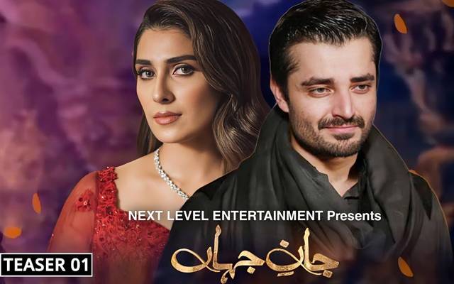 ڈرامہ سیریل ’پیارے افضل‘ سے شہرت حاصل کرنے والی جوڑی اداکار حمزہ علی عباسی اور اداکارہ عائزہ خان 10 برس بعد ایک بار پھر ایک ساتھ نظر آئیں گے۔