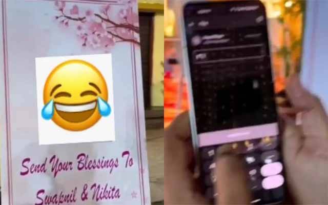 ڈیجیٹل شگن لینے پر دلہا دلہن کے ساتھ ہوا انوکھا مذاق، ویڈیو وائرل