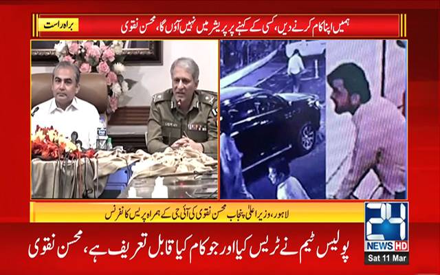 وزیراعلیٰ پنجاب محسن نقوی نے کہا ہے کہ 8 مارچ کو پی ٹی آئی کا ایک ورکر جاں بحق ہوا، کسی بھی شہری کی ہلاکت کا واقعہ معمولی نہیں ہوتا، پی ٹی آئی ورکر تشدد سے جاں بحق نہیں ہوا