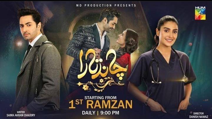 پاکستان شوبز انڈسٹری کی معروف جوڑی دانش تیمور اور عائزہ خان رمضان سپیشل ڈرامہ میں ایک ساتھ نظر آئیں گے۔