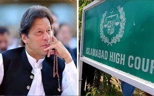 ممنوعہ فنڈنگ کیس ، اسلام آباد ہائیکورٹ نے عمران خان کی ضمانت منسوخ کرنے کی درخواست پر فیصلہ سنا دیا