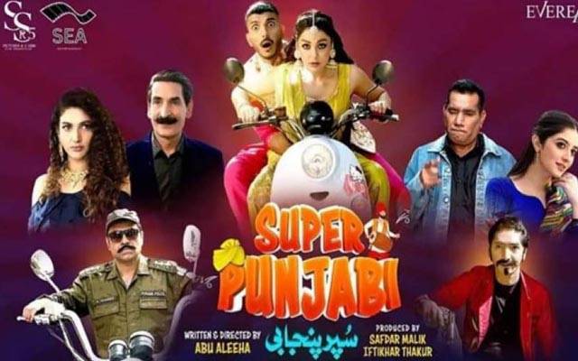  پاکستانی پنجابی فلم 