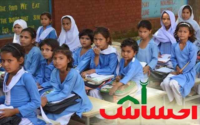 15 لاکھ بچوں کو تعلیمی سہولیات فراہم کرنے کیلئے حکومت نے رجسٹریشن شروع کر دی