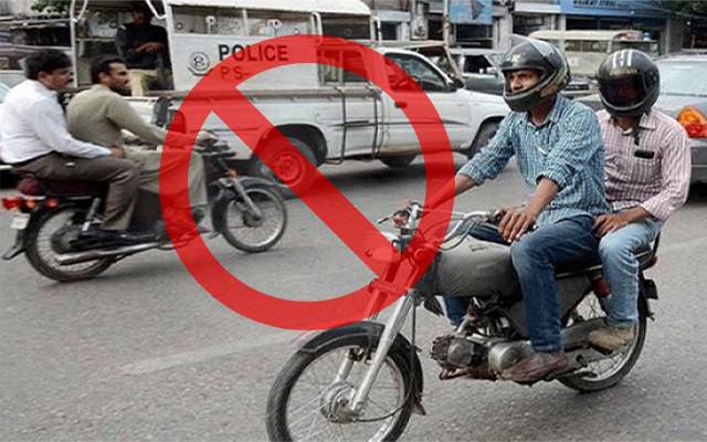 راولپنڈی میں 6 روز کیلئے ڈبل سواری پر پابندی عائد، اہم وجہ سامنے آ گئی 