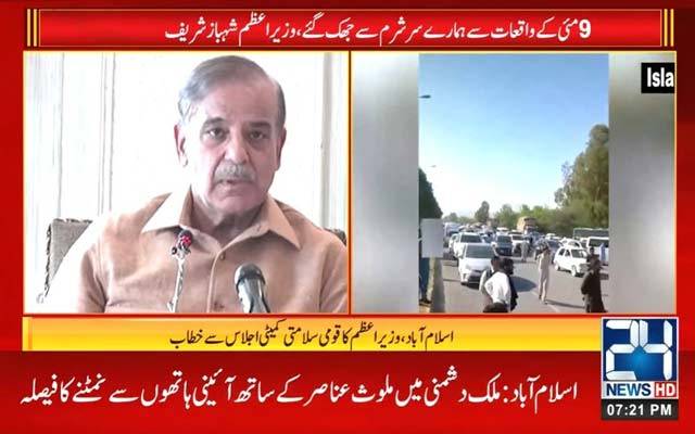 شرپسندوں کیخلاف مقدمات بنائیں، میں بھی کہوں تب بھی رعایت نہ برتی جائے: وزیراعظم